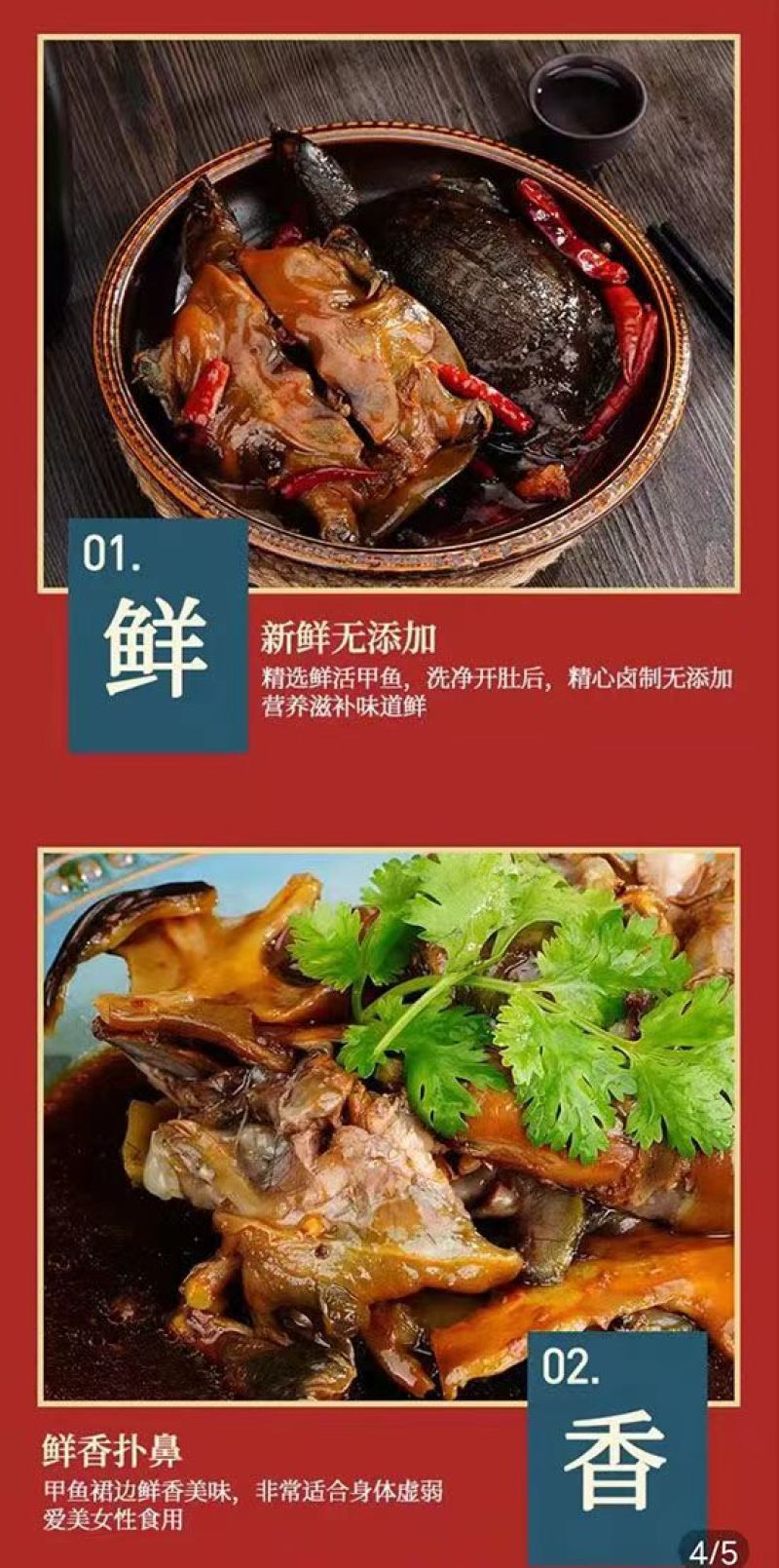 麻辣卤甲鱼河南特产美味卤团鱼即食手撕卤味王八鳖肉下酒菜熟
