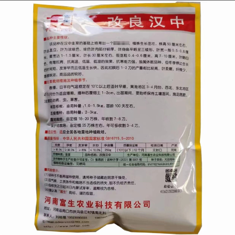 改良汉中韭菜种子耐热耐寒高产宽叶抗病冬季休眠白根雪韭种子