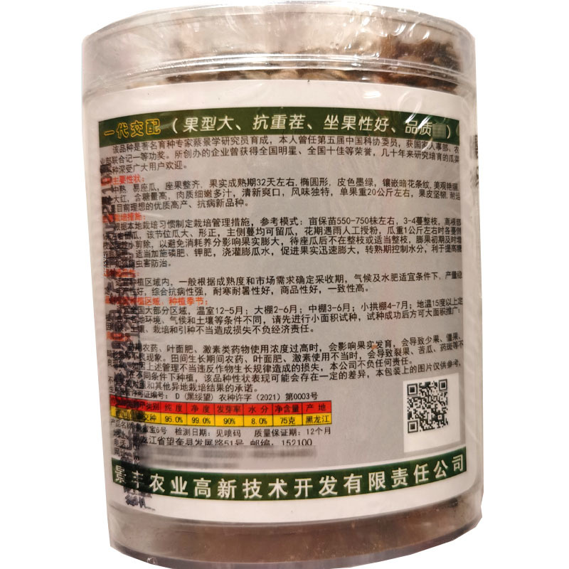 西瓜种子景蜜宝6号抗重茬西瓜种籽50g中熟墨绿色花皮红瓤
