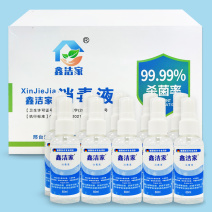 便携家用次氯酸消毒液60ml-蒙特卡罗世界赌城官方网站家用消毒杀菌