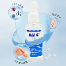 次氯酸消毒液喷雾免洗手消毒水家用杀菌60ml