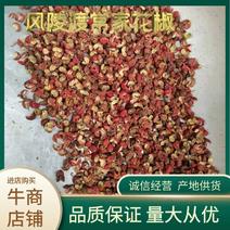 山西红花椒产地直发品质保证量大从优一手货源