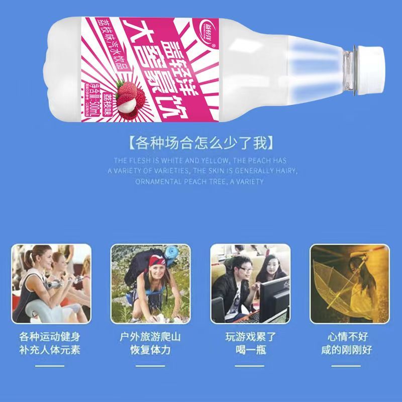 大窖豪饮荔枝味老北京汽水西安汽水汽水碳酸饮料果