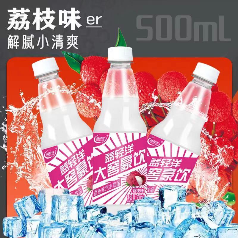 大窖豪饮荔枝味老北京汽水西安汽水汽水碳酸饮料果