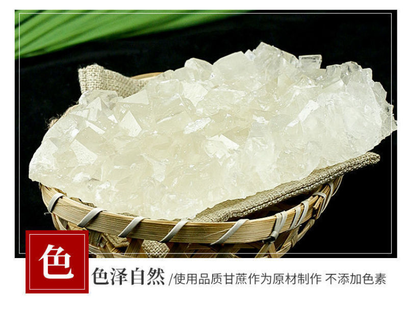 白糖，红糖，冰糖，老冰糖，黄冰糖，糖厂直销，厂长推荐
