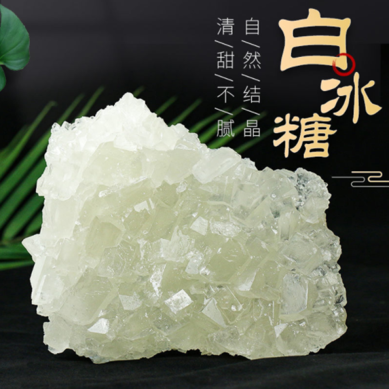 白糖，红糖，冰糖，老冰糖，黄冰糖，糖厂直销，厂长糖厂直销