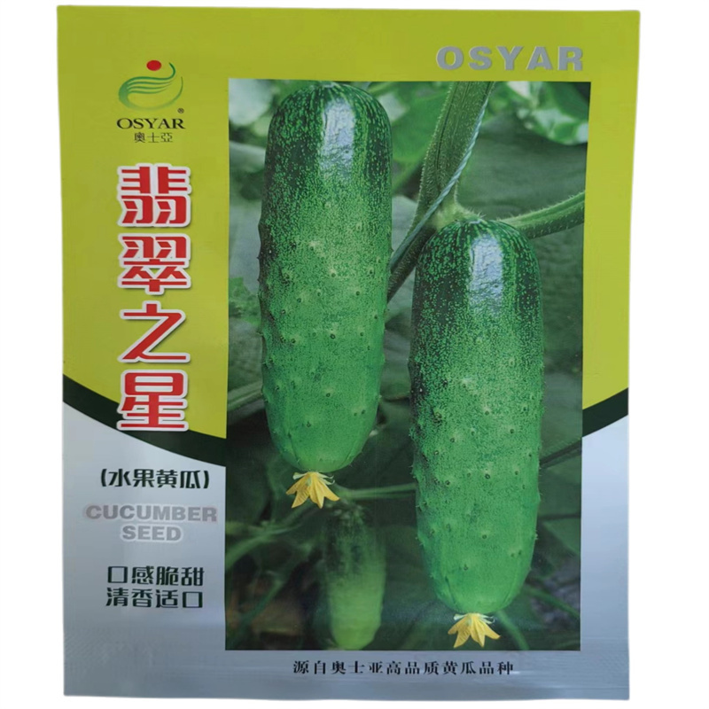 水果黄瓜种子翡翠之星脆甜旱黄瓜种子早熟短棒形油亮迷你黄瓜