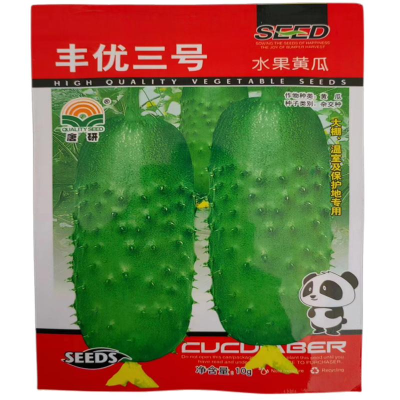 水果黄瓜种子丰优三号东北旱黄瓜种子秋播早熟刺皮薄小黄瓜