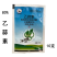 还春神枪80%乙蒜素乳油棉花黄萎病农药杀菌剂10克农药