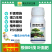 根深叶茂生根绿叶抗根腐强力生根叶面肥