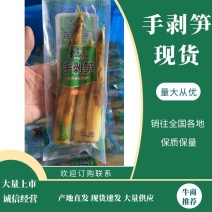 精品网红手剥笋香辣味老汤味/泡椒味，量大从优厂家直供新货