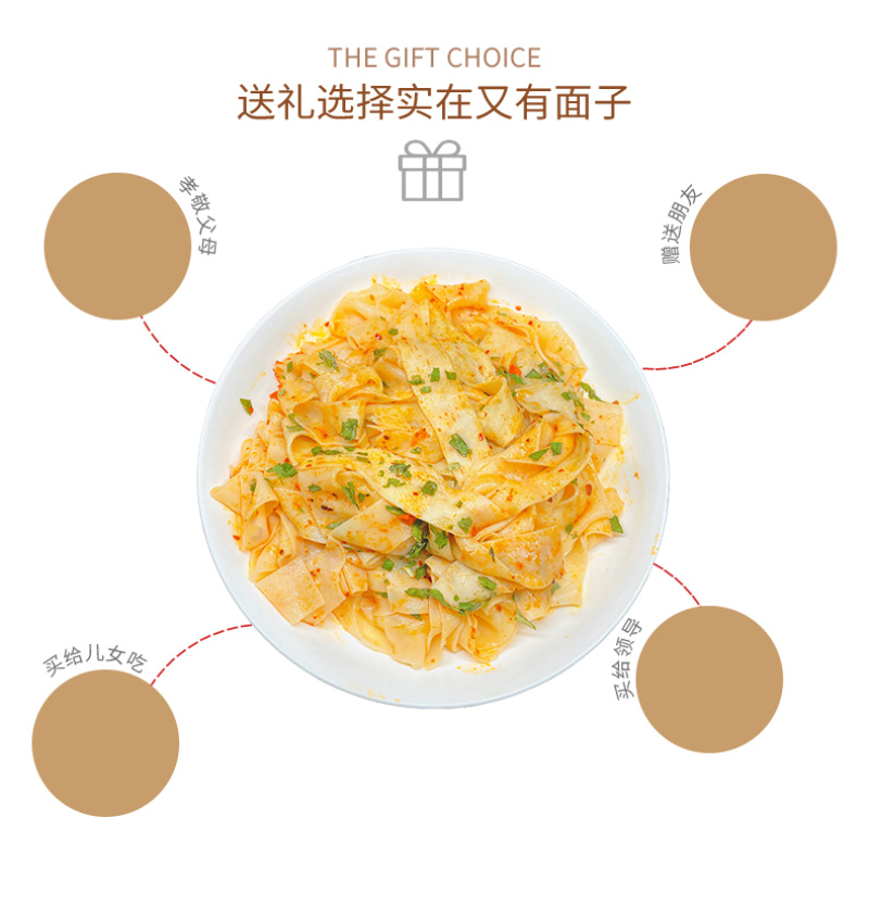 红油面皮厂家直销麻酱面皮10袋装电商团购经销