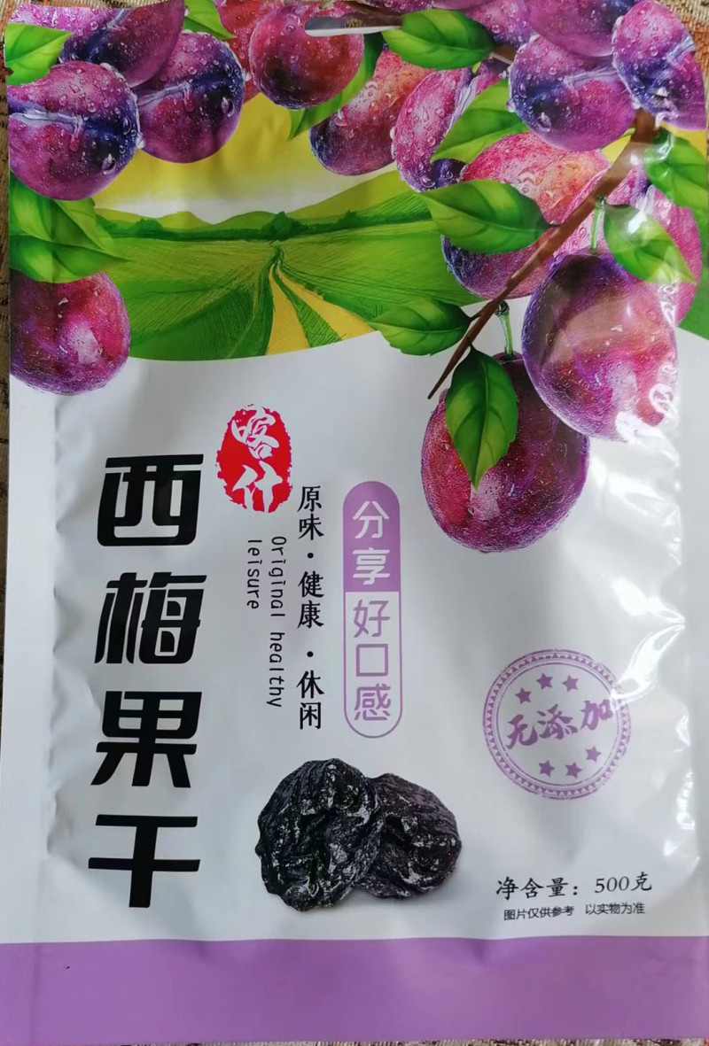 西梅干大颗粒新货喀什干果孕妇吃零食果脯包邮发货一件代发