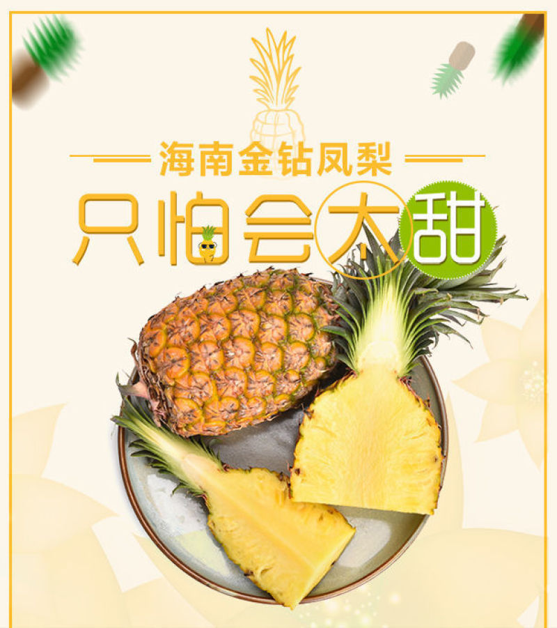 海南金钻凤梨5斤新鲜当季水果手撕凤梨菠萝一件代发