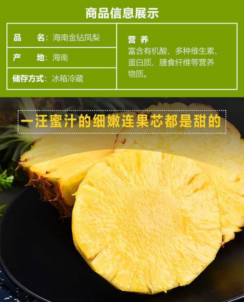 海南金钻凤梨5斤新鲜当季水果手撕凤梨菠萝一件代发