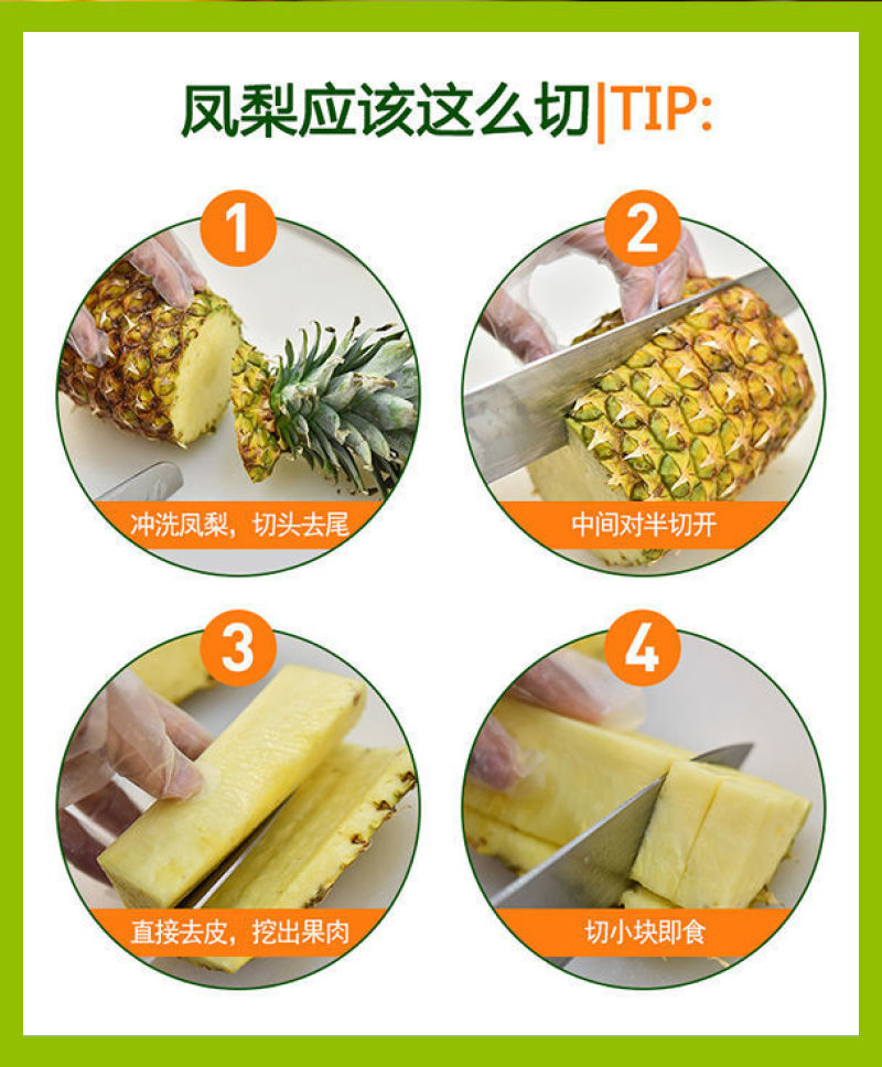 海南金钻凤梨5斤新鲜当季水果手撕凤梨菠萝一件代发