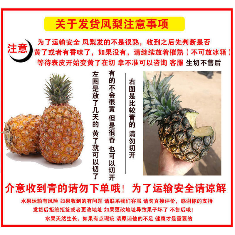海南金钻凤梨5斤新鲜当季水果手撕凤梨菠萝一件代发