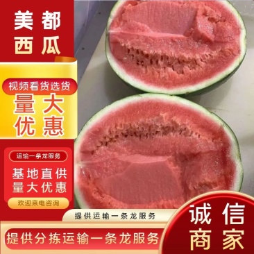 麒麟西瓜产地直供品质保障视频看货选货,电商平台供