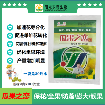 瓜果之恋促进花芽分化增强各种瓜果蔬菜座果保花保果增多花粉