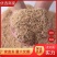 【精品】麸皮/小麦麸皮/粗麸皮/大片麸皮/小麦麸子全国发货
