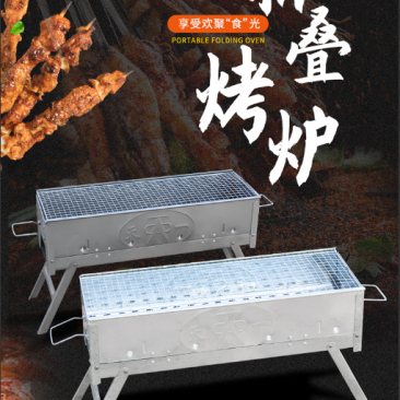 烧烤架户外烧烤炉子家用便携木炭羊肉小碳烤肉串炉工具用品全