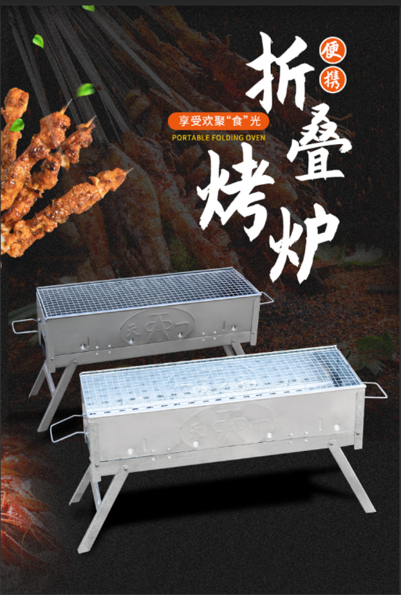 烧烤架户外烧烤炉子家用便携木炭羊肉小碳烤肉串炉工具用品全