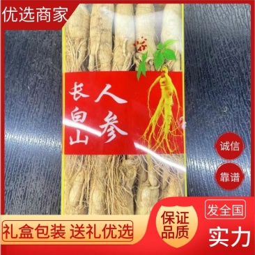 盒装长白山人参大量批发常年供应品质保障一手货源净重500克