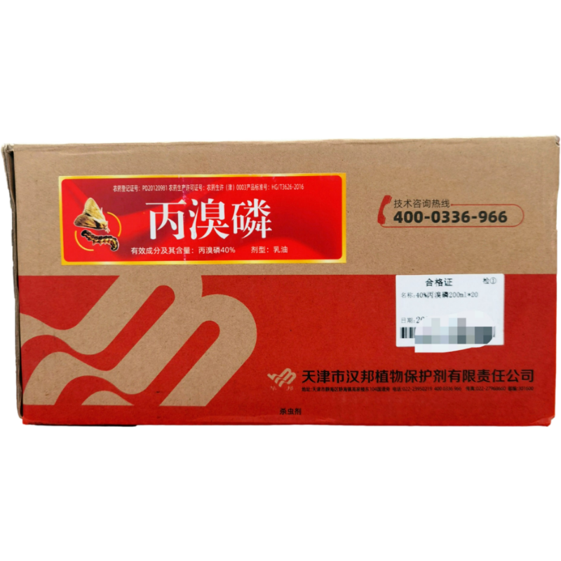 汉邦40%丙溴磷棉花铃虫果树潜叶蛾红蜘蛛稻纵卷叶螟杀虫剂
