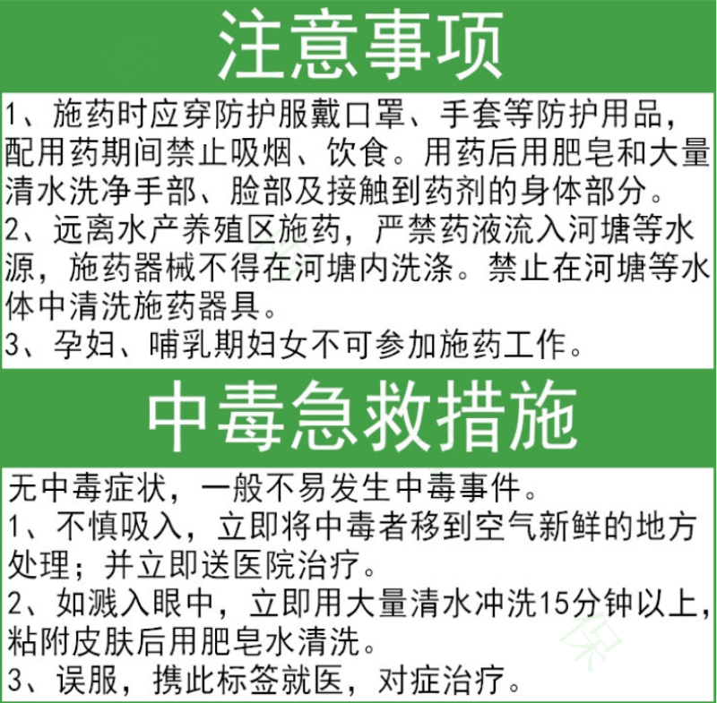 果树叶面肥膨大快果实膨大素膨大剂膨大叶面肥增色增甜25