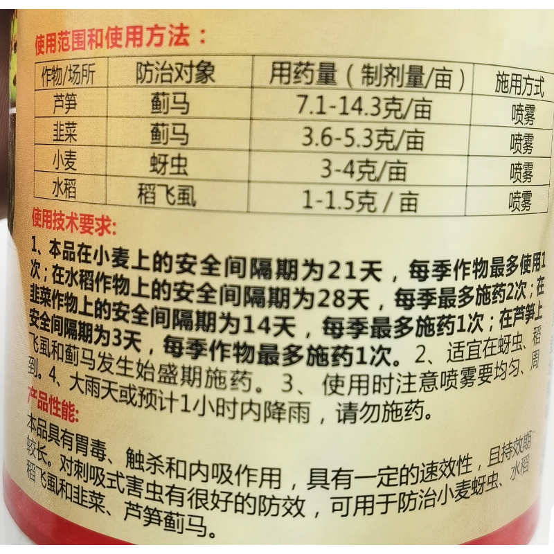 红犇70%噻虫嗪蚜虫蓟马稻飞白粉虱绿叶蝉盲蝽橡杀虫剂