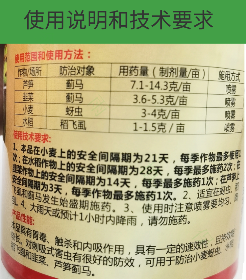 红犇70%噻虫嗪蚜虫蓟马稻飞白粉虱绿叶蝉盲蝽橡杀虫剂