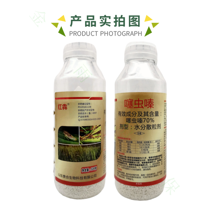 红犇70%噻虫嗪蚜虫蓟马稻飞白粉虱绿叶蝉盲蝽橡杀虫剂