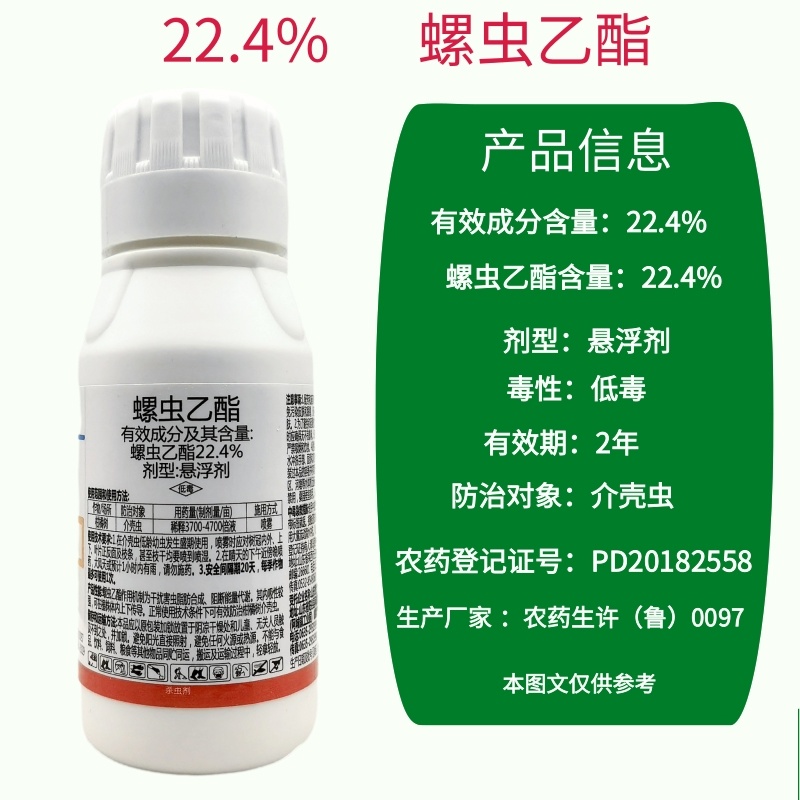 贵合22.4%螺虫乙酯脂柑橘树介壳虫白粉梨木虱蚜虫杀虫剂