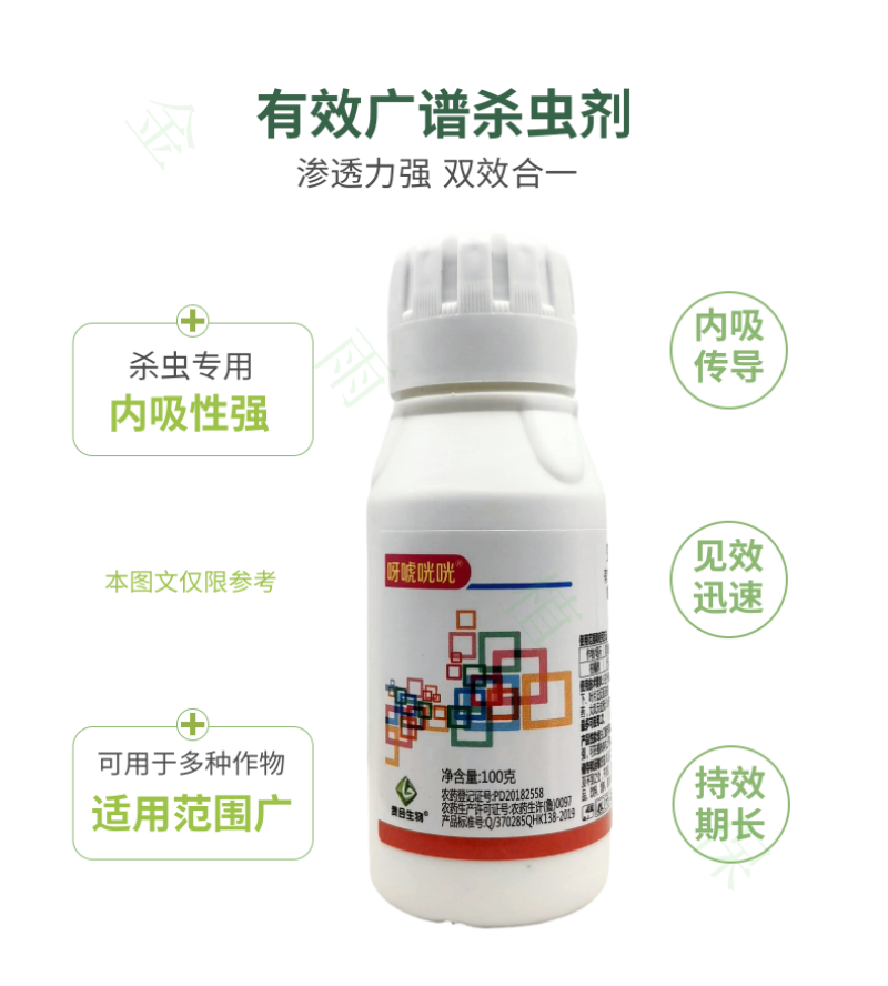 贵合22.4%螺虫乙酯脂柑橘树介壳虫白粉梨木虱蚜虫杀虫剂