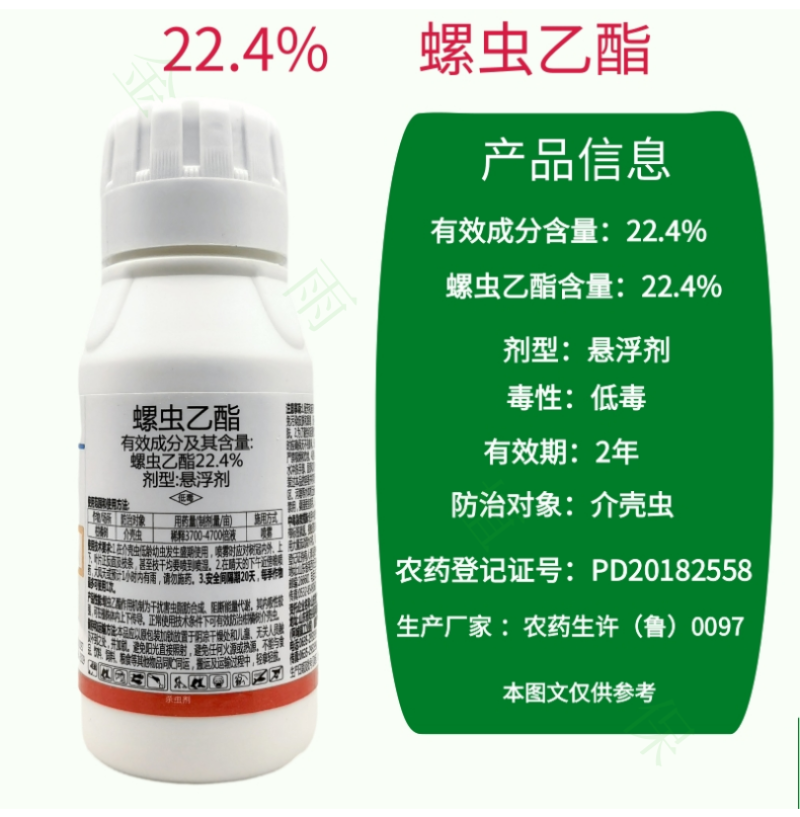 贵合22.4%螺虫乙酯脂柑橘树介壳虫白粉梨木虱蚜虫杀虫剂