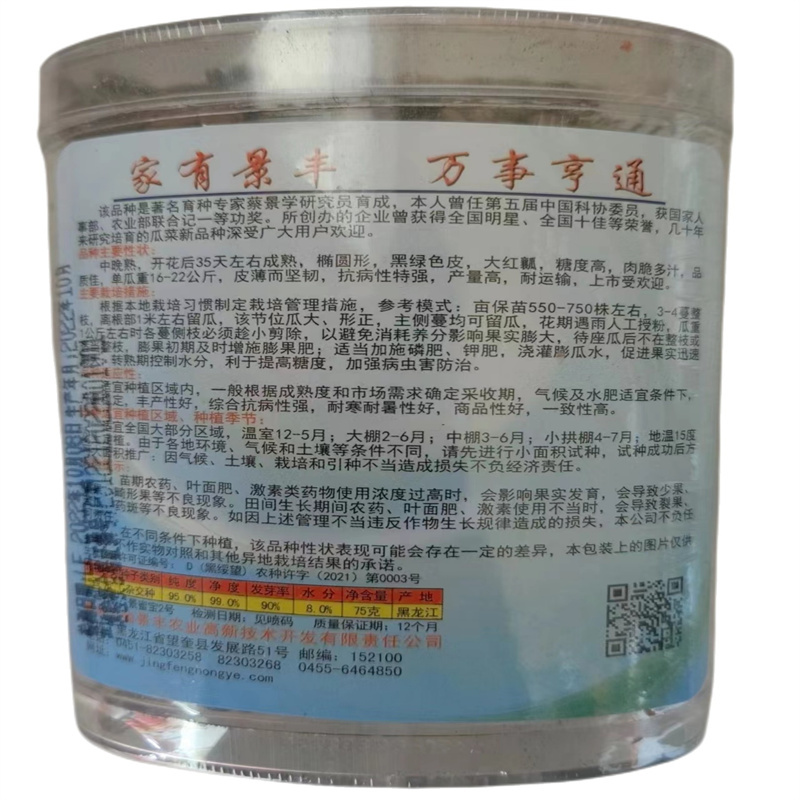 景蜜宝2号西瓜种子特大黑皮西瓜种子高糖抗重茬高产大红瓤西
