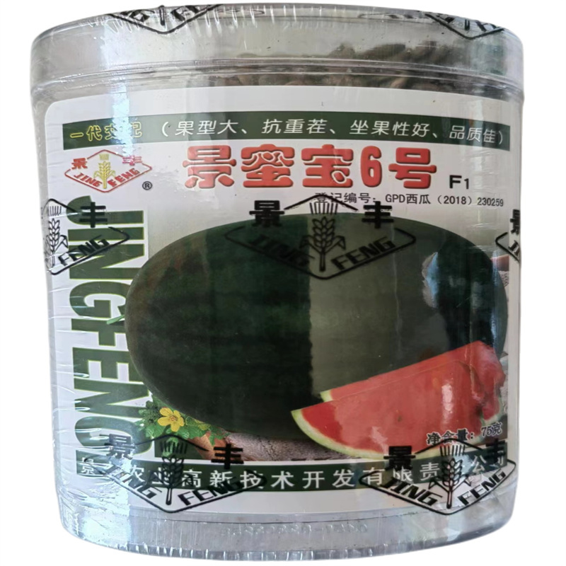 景蜜宝6号西瓜种子抗重茬中熟墨绿色花皮大红瓤西瓜种子