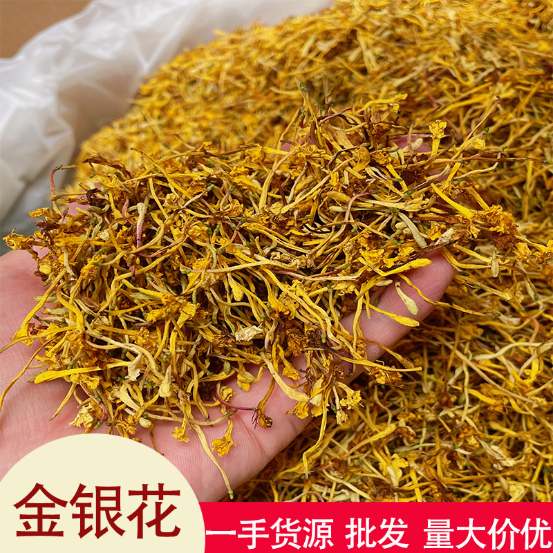 云南金银花现货批发干金银花无沫大货供应