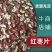 【量大从优】干红枣片新疆枣干新疆枣片，新疆红枣，欢迎电联