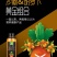 新疆沙棘胡萝卜汁域上物语鲜果冷榨260ML*8瓶