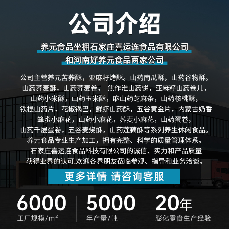 亚麻籽烤酥，苦荞棒，苦荞能量棒，苦荞管好养元亚麻籽烤酥