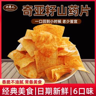 好养元山药脆片山药薯片南瓜切片，休闲零食，厂家直供