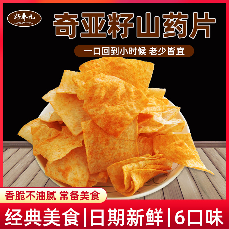好养元山药脆片山药薯片南瓜切片，休闲零食，厂家直供