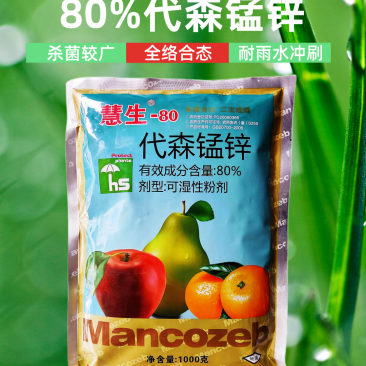 印地菲尔慧生80%代森锰锌蔬菜番茄早疫病农用杀菌剂1千克