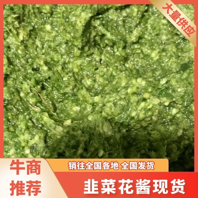 吉林长春朝阳区，冷库自做韭菜花酱，原产地大量有货