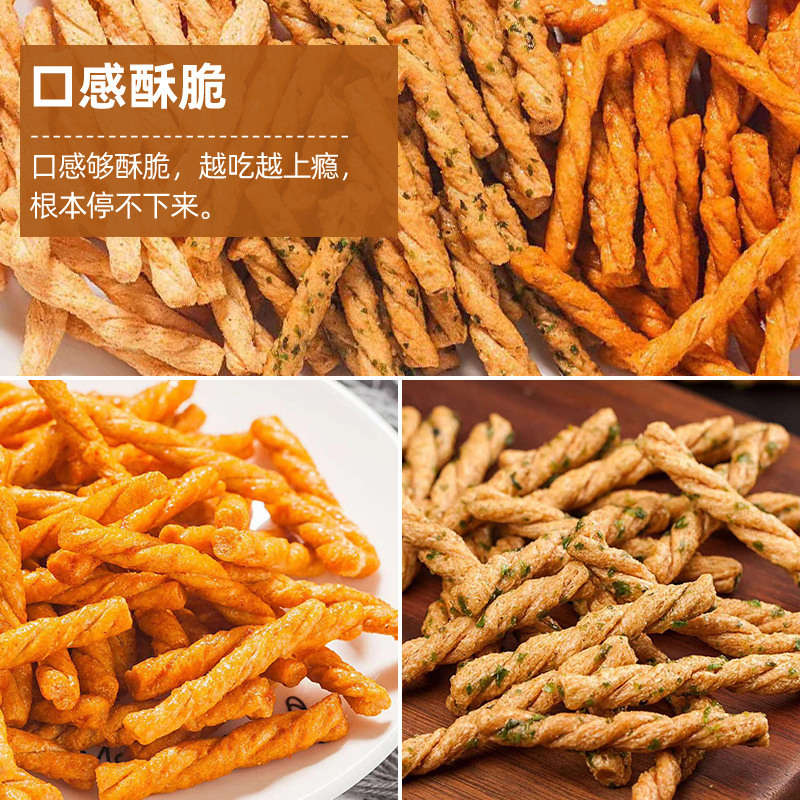 手工小麻花荞麦小麻花膨化小麻花好养元小麻花江湖地摊