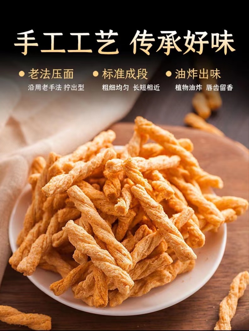 手工小麻花荞麦小麻花膨化小麻花好养元小麻花江湖地摊