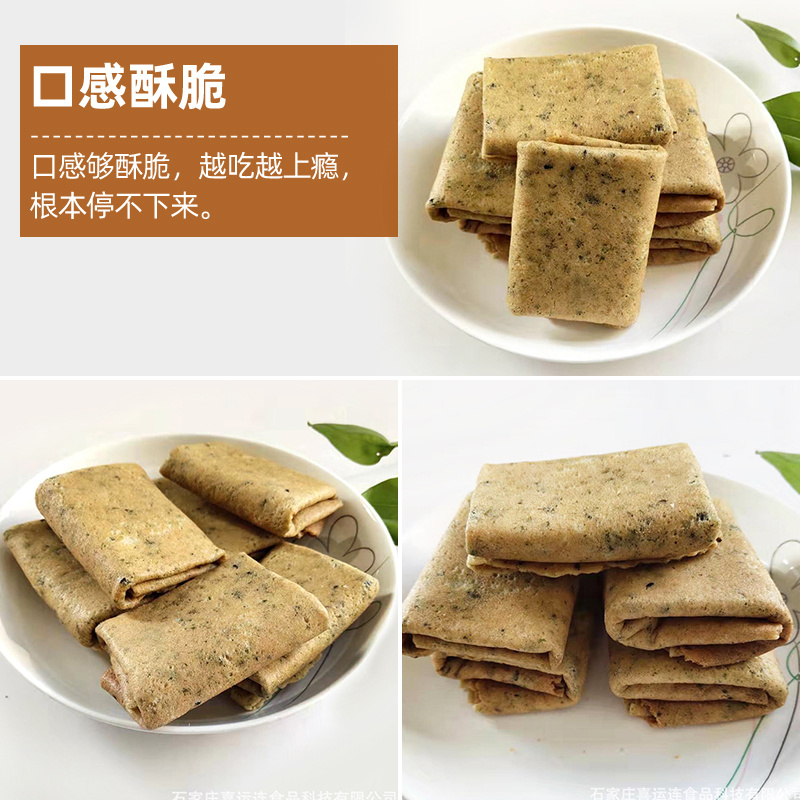 山药大煎饼蛋卷凤凰卷休闲食品美味凤凰卷