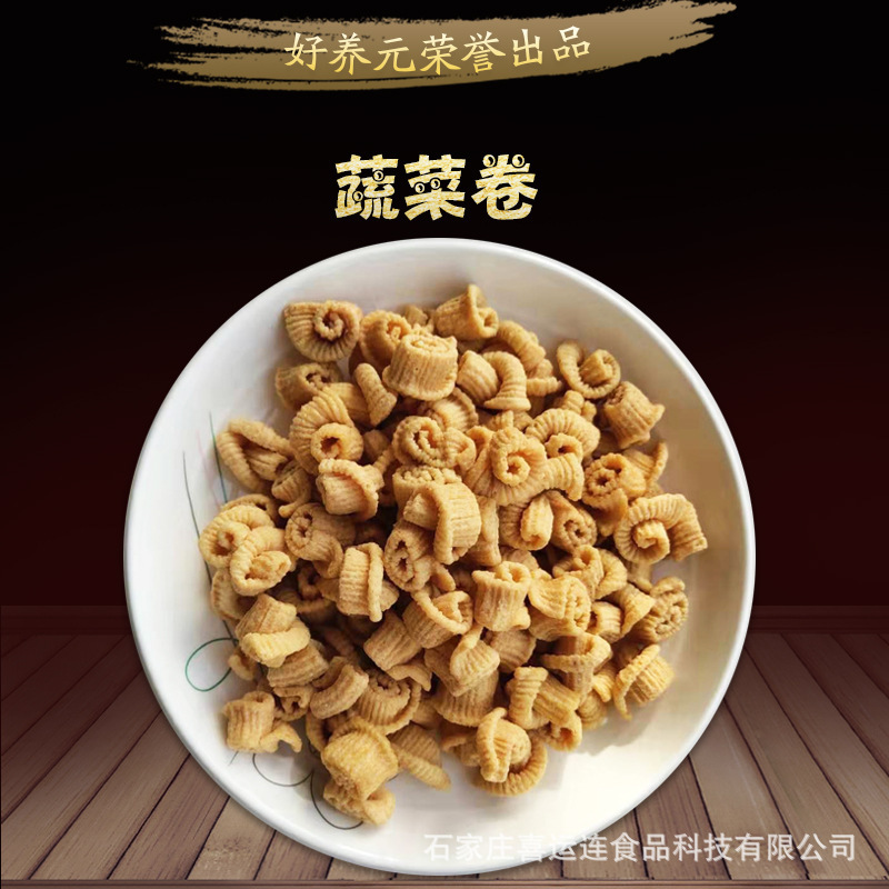 好养元山药荞麦卷蔬菜卷牛肉卷酥脆粗粮卷石家庄喜运连食品