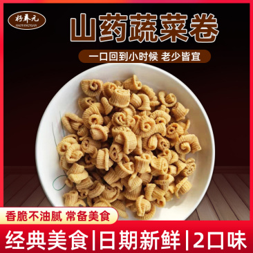 好养元山药荞麦卷蔬菜卷牛肉卷酥脆粗粮卷石家庄喜运连食品